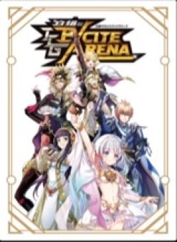 画像1: エキサイトアリーナ　キービジュアル　スリーブ10枚