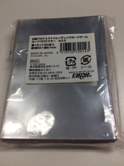 画像2: 白猫TCG　スリーブ　カスミ