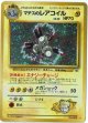 マチスのレアコイル　状態NM-