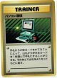 パソコン通信