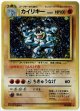 カイリキー 状態NM-