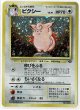 ピクシー　状態EX