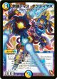 常勝ディスオブティマス(SR)