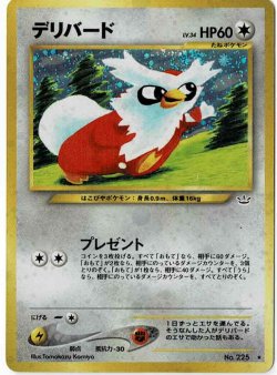 画像1: デリバード 状態VG