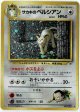 サカキのペルシアン 状態poor