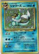 シャワーズ　旧裏　状態VG