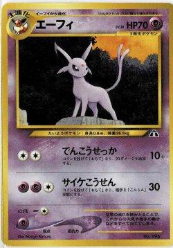 画像1: エーフィ 状態EX プレミアムファイル2