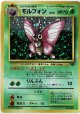 モルフォン 状態VG