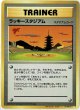 旧裏　ラッキースタジアム【関西】【プロモ】状態Poor