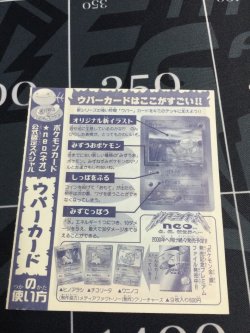 画像2: ウパー　未使用・未はがし【実物写真】