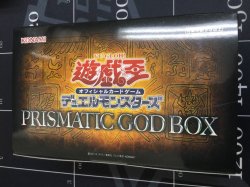 画像1: PRISMATIC GOD BOX (プリズマティックゴッドボックス) 未開封 【実物写真】