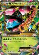 【XY1】MフシギバナEX【RR】状態EX