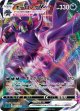 【sC】オーロンゲVMAX【-】