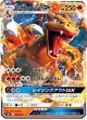 【SMH】リザードンGX【-】