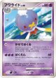 フワライド　マクドナルドオリジナル「ポケモンカードゲームDP」2007年5月