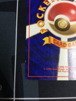 画像8: フシギバナ LV.67 初版　レアリティシンボルなし【実物写真】