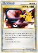 【LEGEND】ポケモン通信【-】