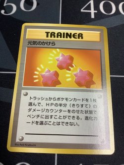 画像1: 元気のかけら  初版　レアリティシンボルなし　第1弾 　旧裏 状態EX+