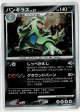 【DP2】バンギラス　状態EX-