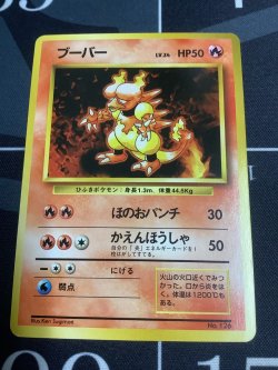 画像1: ブーバー　初版　レアリティシンボルなし 状態poor