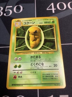 画像1: コクーン　初版　レアリティシンボルなし　第1弾 　旧裏 状態EX