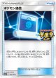 【PROMO】ポケモン通信【P】