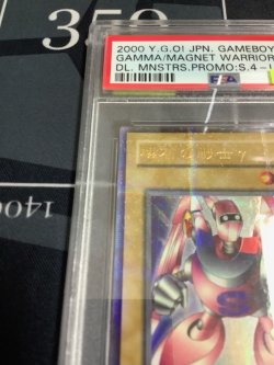 画像5: 【PSA8】磁石の戦士γ(ガンマ)  パラレル GB4通常版 【実物写真】