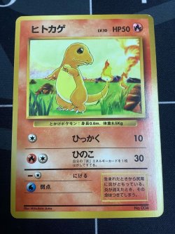 画像1: ヒトカゲ　初版　レアリティシンボルなし 状態VG