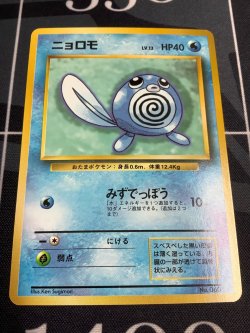 画像1: ニョロモ  初版　レアリティシンボルなし　第1弾 　旧裏 状態EX