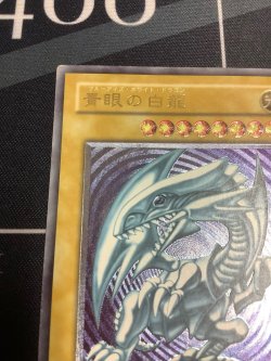 画像5: 《青眼の白龍》 レリーフ Spell of Mask －仮面の呪縛－【実物写真】