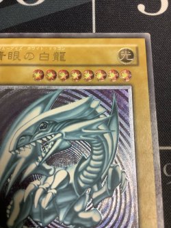 画像2: 《青眼の白龍》 レリーフ Spell of Mask －仮面の呪縛－【実物写真】