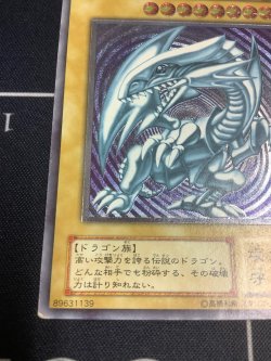 画像4: 《青眼の白龍》 レリーフ Spell of Mask －仮面の呪縛－【実物写真】