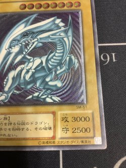 画像3: 《青眼の白龍》 レリーフ Spell of Mask －仮面の呪縛－【実物写真】