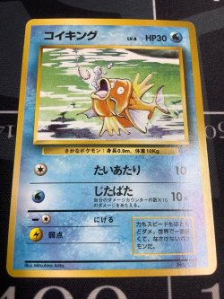 画像1: コイキング　初版　レアリティシンボルなし　第1弾 　旧裏 状態EX