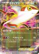 【エクストラ】ラティアスEX【R】