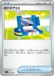 【svB】ポケギア3.0