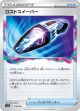【svB】ロストスイーパー