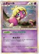 【殿堂】ムチュール【R】