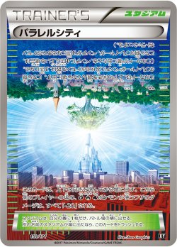 画像1: 【エクストラ】パラレルシティ【-】