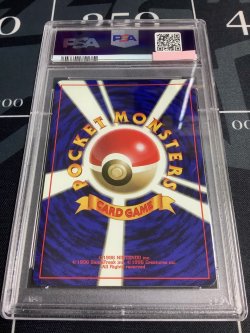 画像6: 【PSA8】オーキドはかせ　初版　レアリティシンボルなし　第1弾 　旧裏【実物写真】