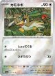 【sv2a】カモネギ（ミラー）【C】