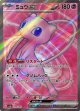 【sv2a】ミュウex【SR】状態NM-