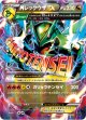 【エクストラ】【XYD】MレックウザEX【-】状態NM-