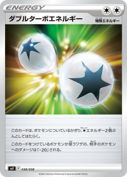 画像1: 【svF】ダブルターボエネルギー