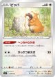 【svF】ビッパ
