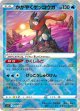 【svF】かがやくゲッコウガ