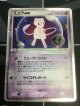 ミュウex  007/PLAY【実物写真】