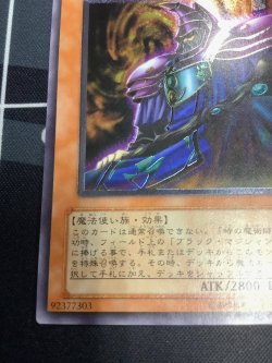 画像4: 《黒衣の大賢者》 レリーフ 【実物写真】