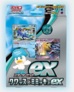 画像1: スターターセットex「クワッス＆ミミッキュex」　未開封