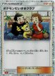 【Classic】ポケモンだいすきクラブ【-】